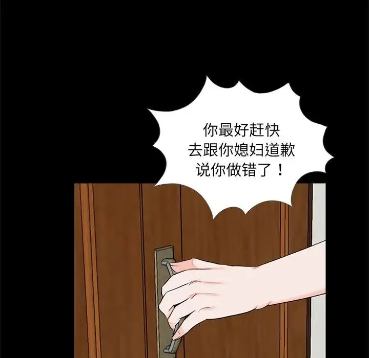 借子 - 第21話 - page 18
