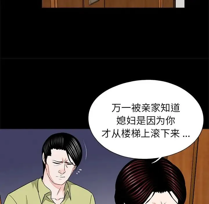 借子 - 第21話 - page 19