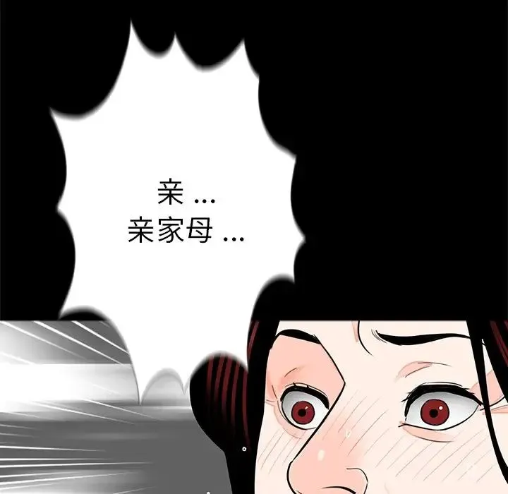 借子 - 第21話 - page 23