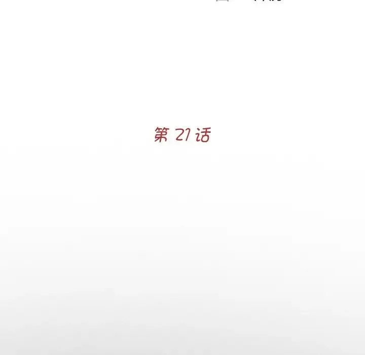 借子 - 第21話 - page 31