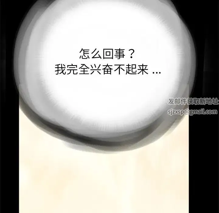 借子 - 第21話 - page 43
