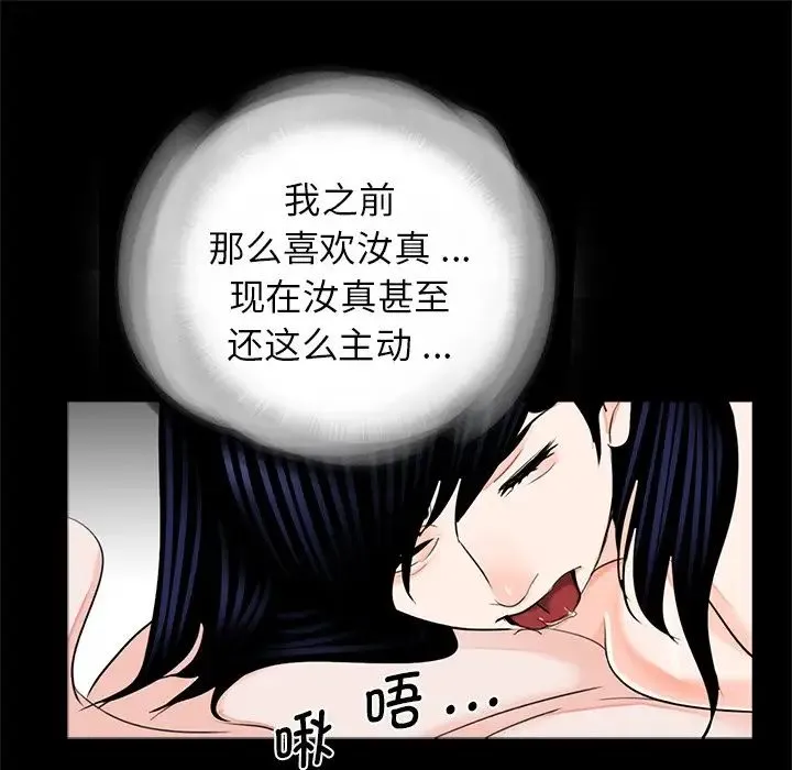 借子 - 第21話 - page 45