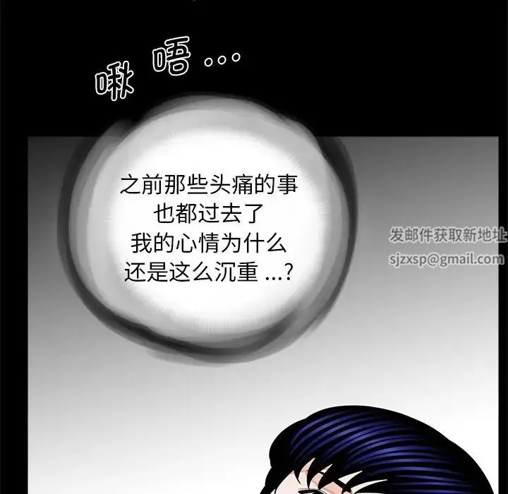 借子 - 第21話 - page 46