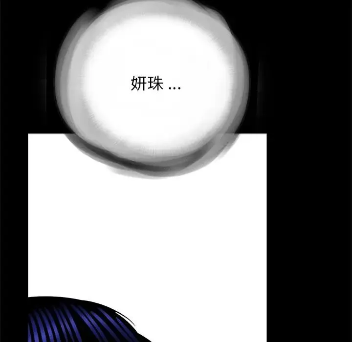 借子 - 第21話 - page 51