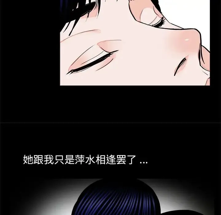 借子 - 第21話 - page 53