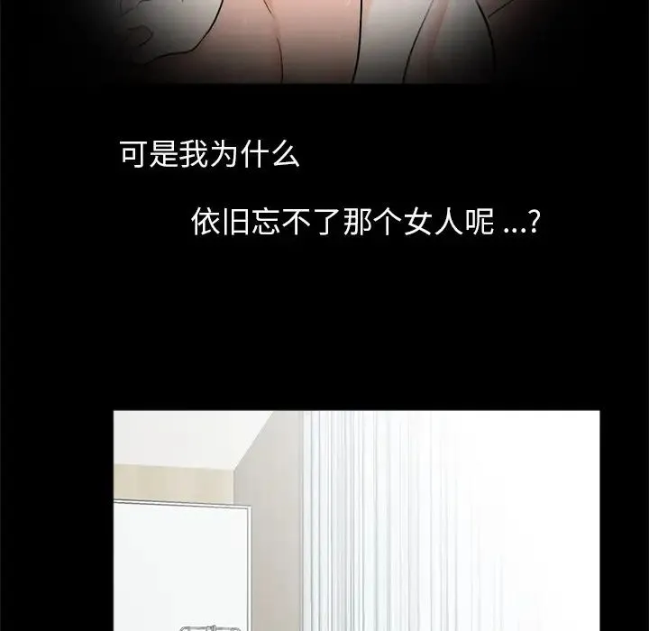 借子 - 第21話 - page 55