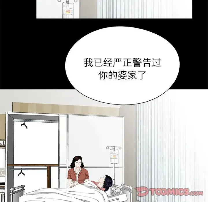 借子 - 第21話 - page 56