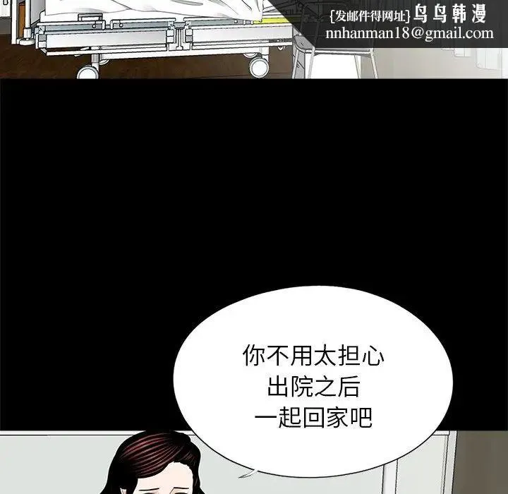 借子 - 第21話 - page 57