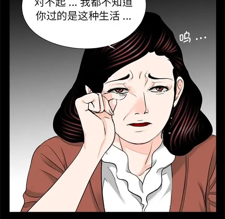 借子 - 第21話 - page 59