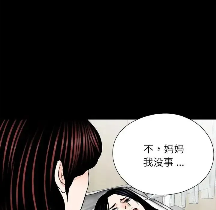 借子 - 第21話 - page 60