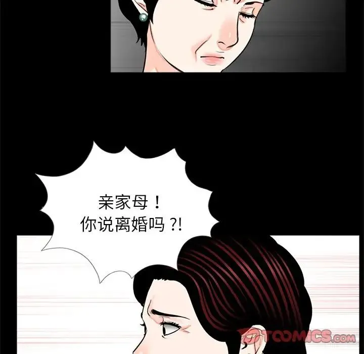 借子 - 第21話 - page 68