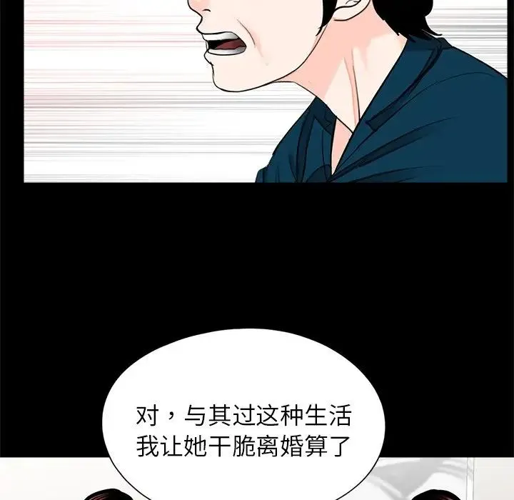 借子 - 第21話 - page 69