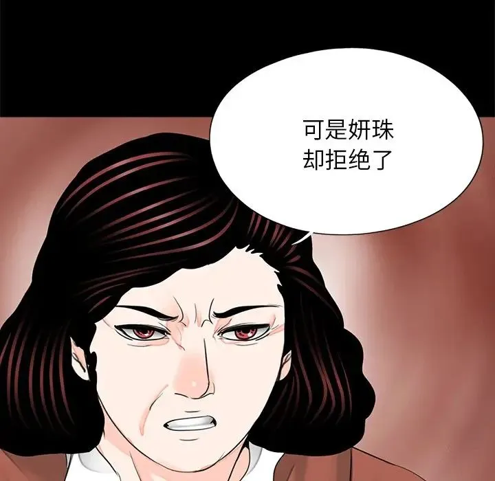 借子 - 第21話 - page 71