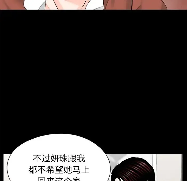 借子 - 第21話 - page 72