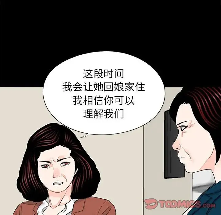 借子 - 第21話 - page 74