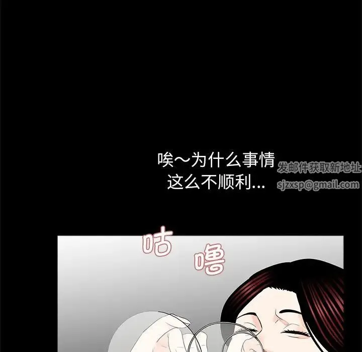 借子 - 第21話 - page 76