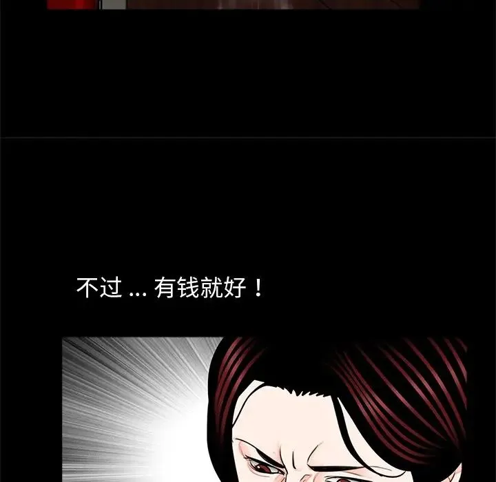 借子 - 第21話 - page 79