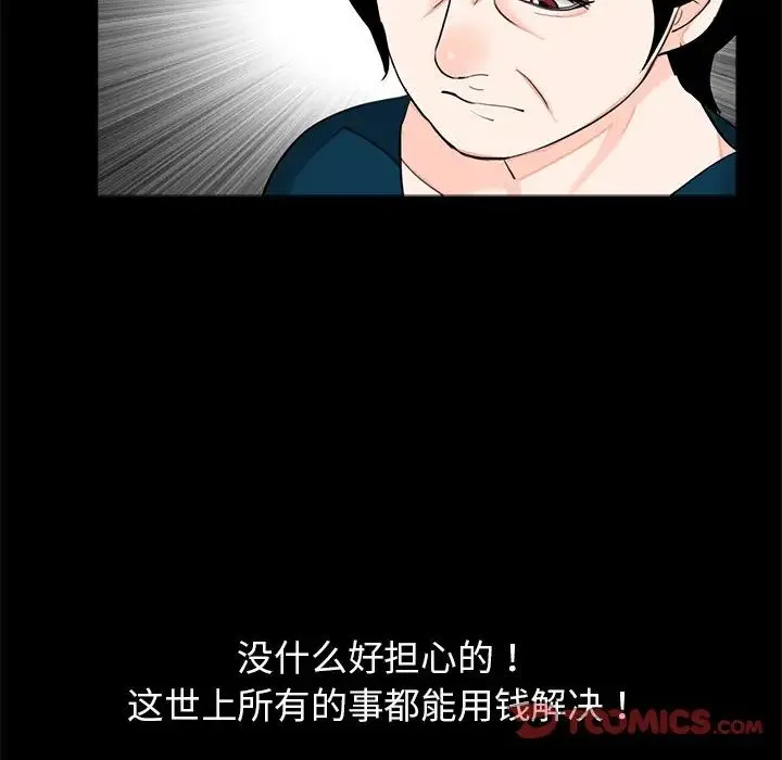 借子 - 第21話 - page 80