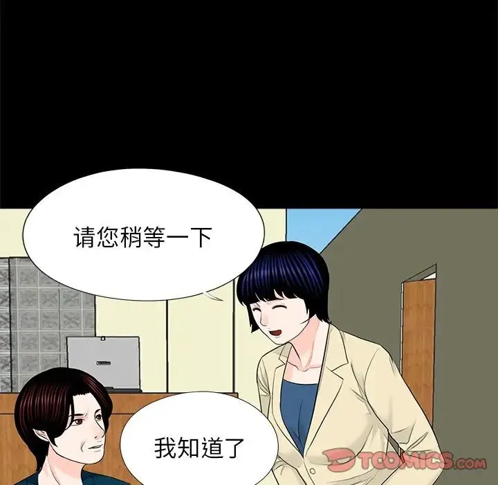 借子 - 第21話 - page 86
