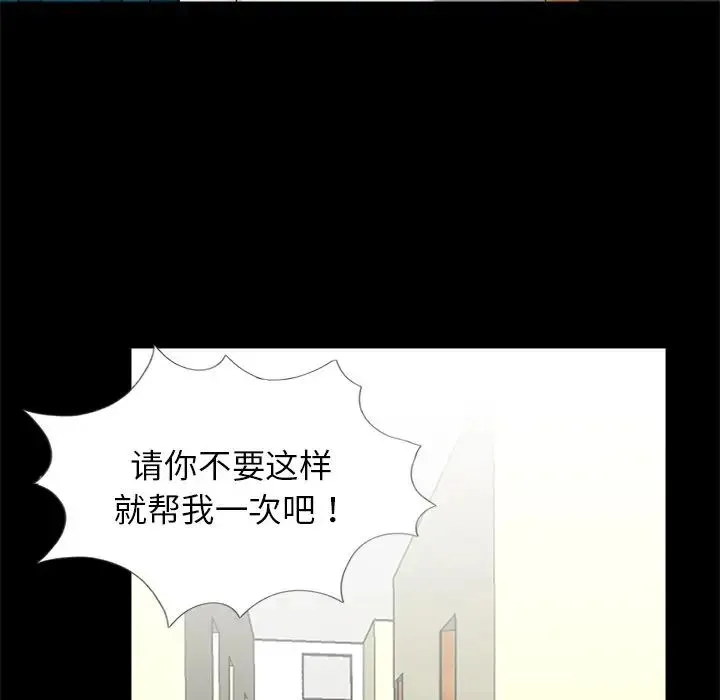 借子 - 第21話 - page 89
