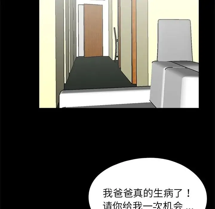借子 - 第21話 - page 90