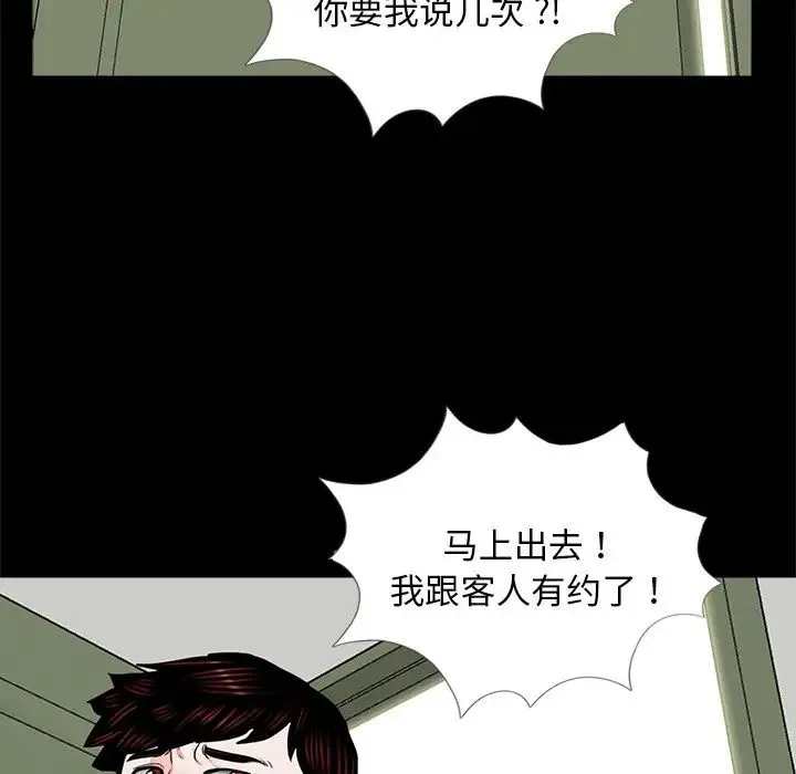 借子 - 第21話 - page 93