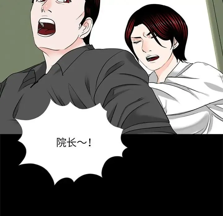 借子 - 第21話 - page 94