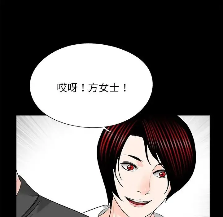 借子 - 第21話 - page 95