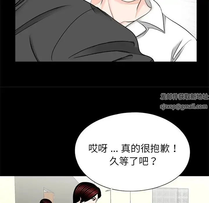借子 - 第21話 - page 96