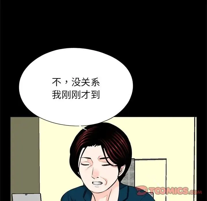 借子 - 第21話 - page 98