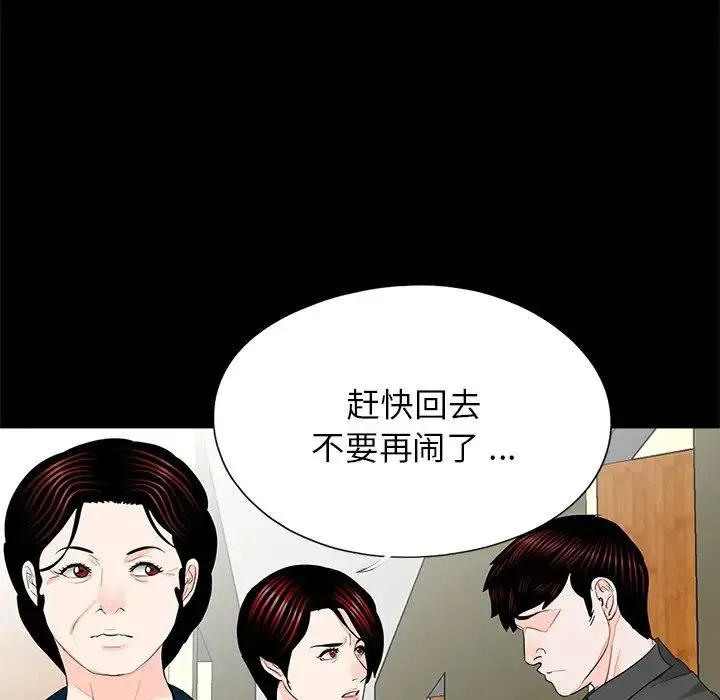 借子 - 第21話 - page 100