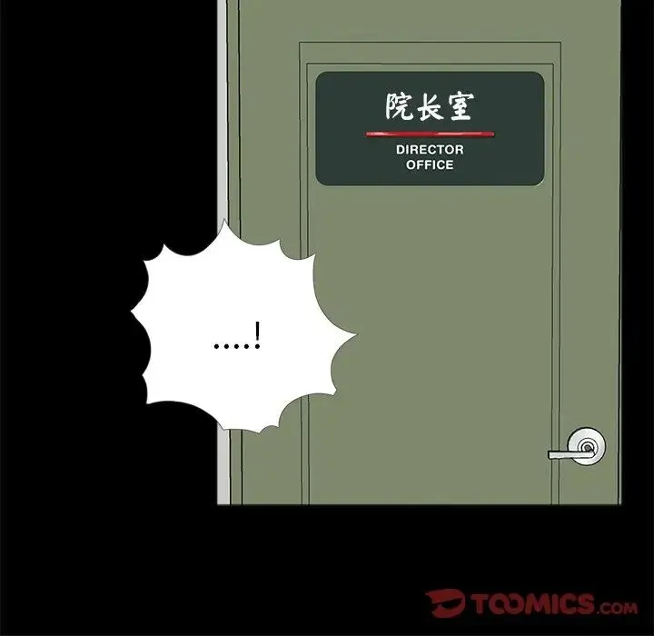 借子 - 第21話 - page 104