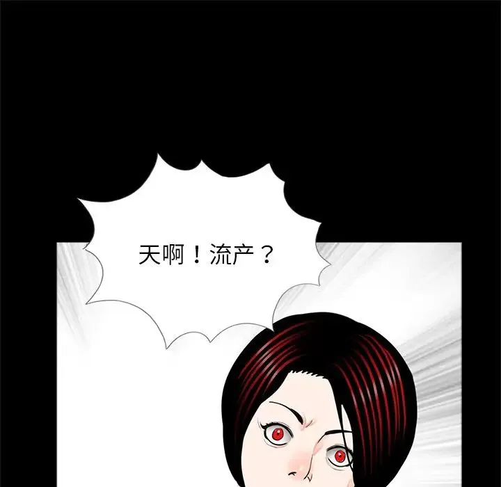 借子 - 第21話 - page 105
