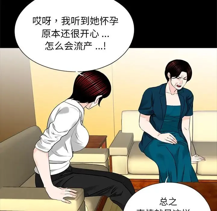 借子 - 第21話 - page 107