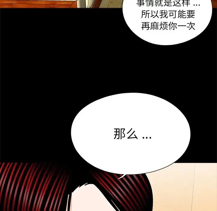 借子 - 第21話 - page 108