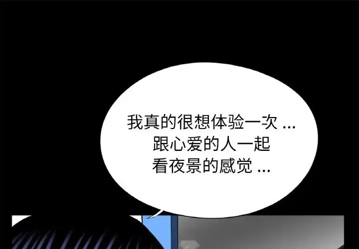 借子 - 第29話 - page 1