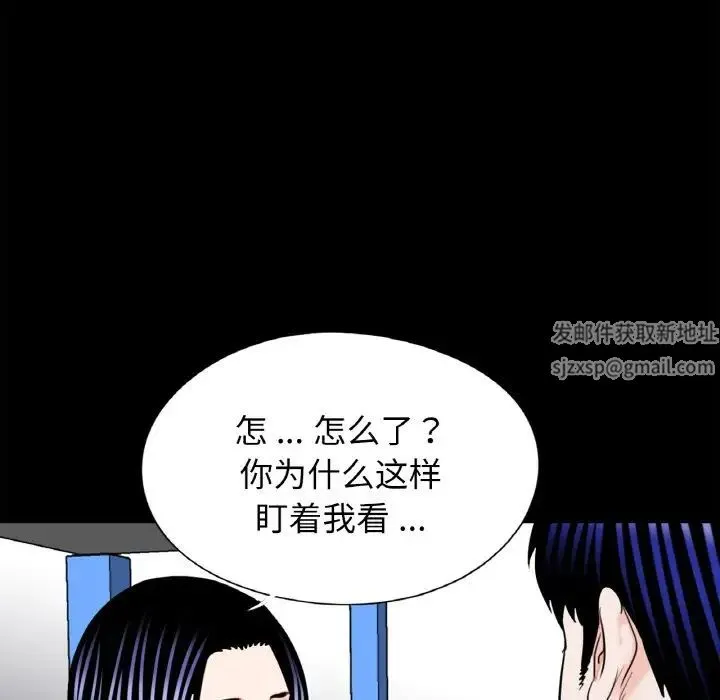 借子 - 第29話 - page 6