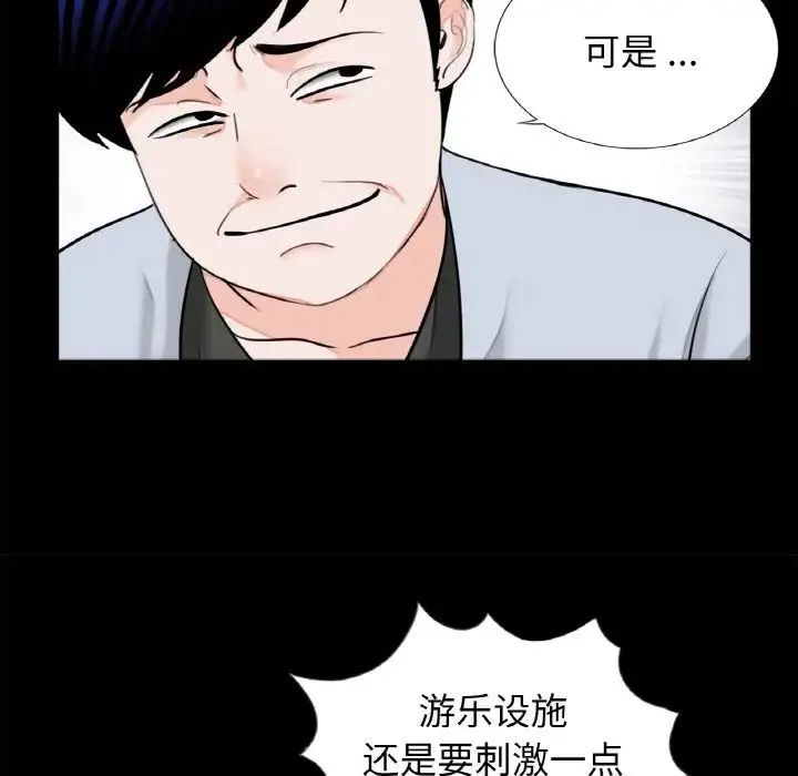 借子 - 第29話 - page 10