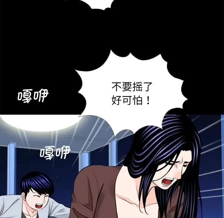 借子 - 第29話 - page 12