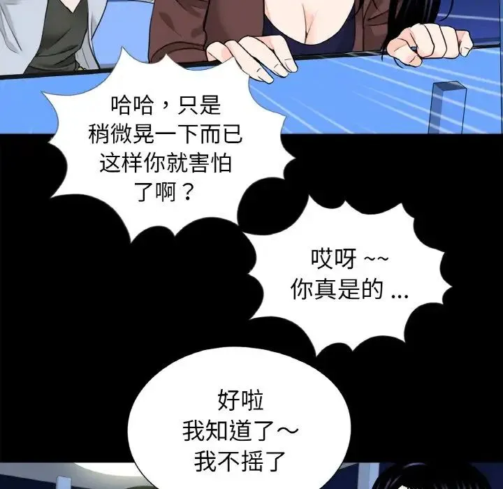 借子 - 第29話 - page 13