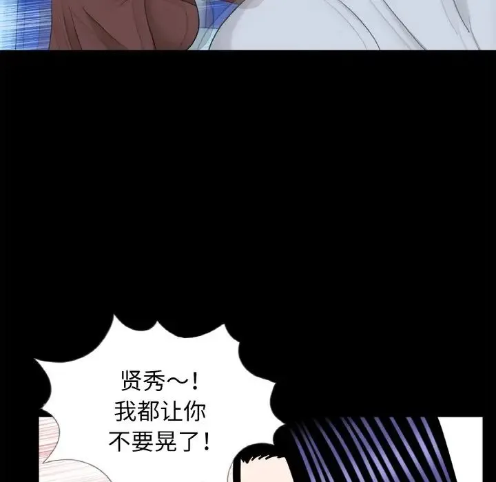 借子 - 第29話 - page 16