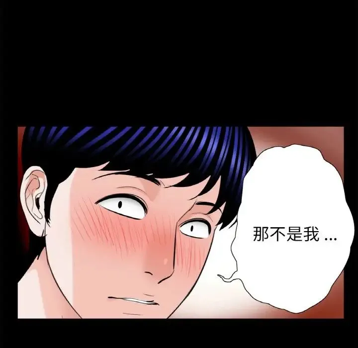 借子 - 第29話 - page 18