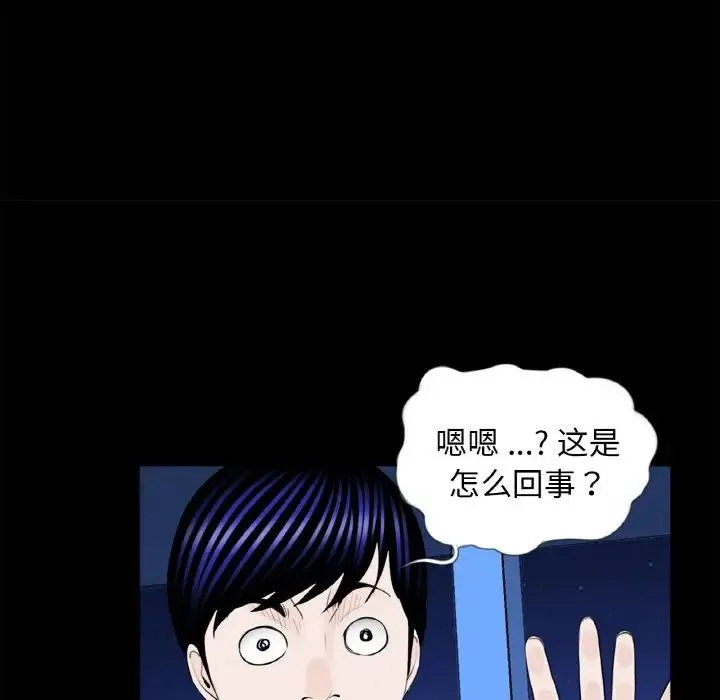 借子 - 第29話 - page 19