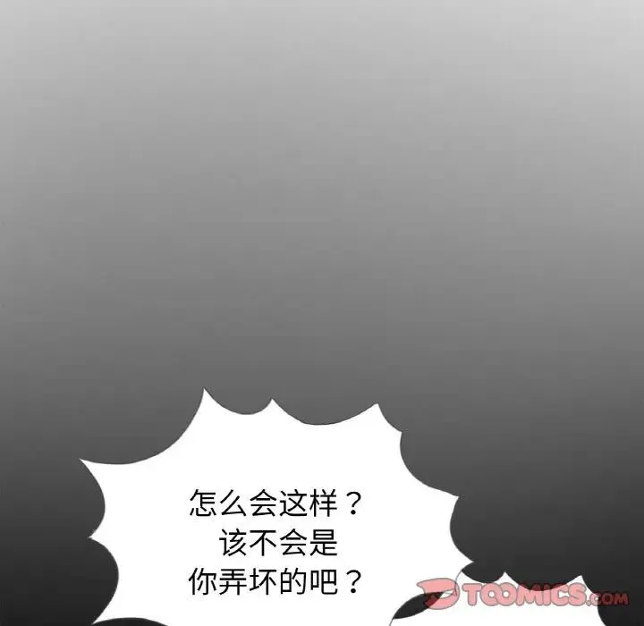 借子 - 第29話 - page 26