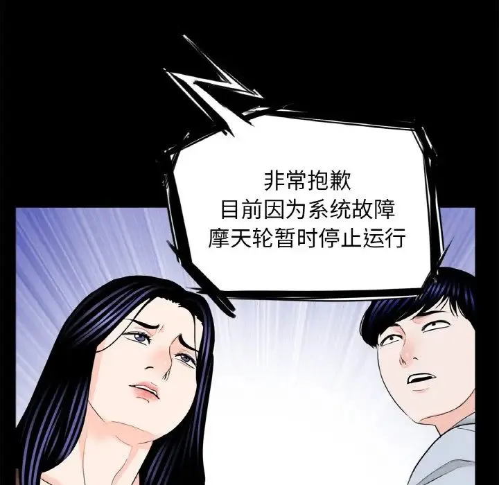借子 - 第29話 - page 28