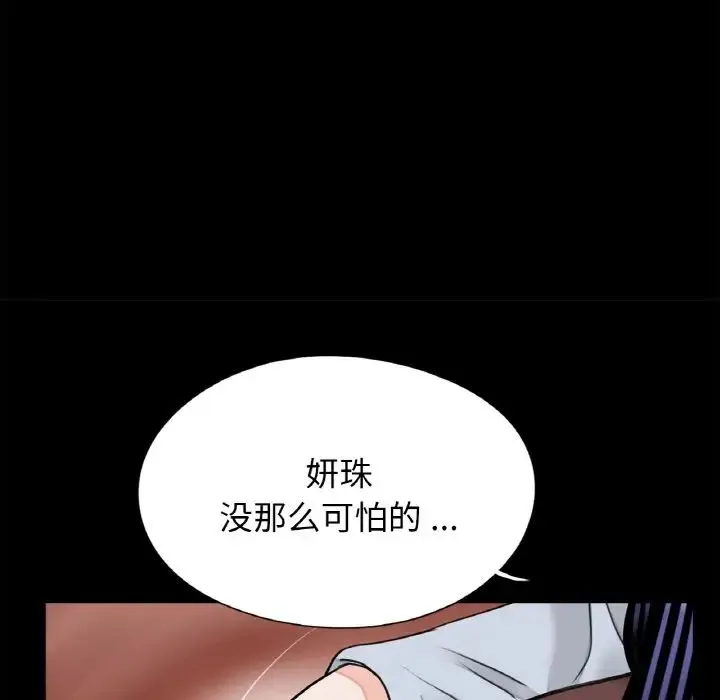 借子 - 第29話 - page 36