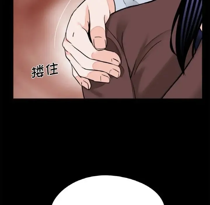 借子 - 第29話 - page 37