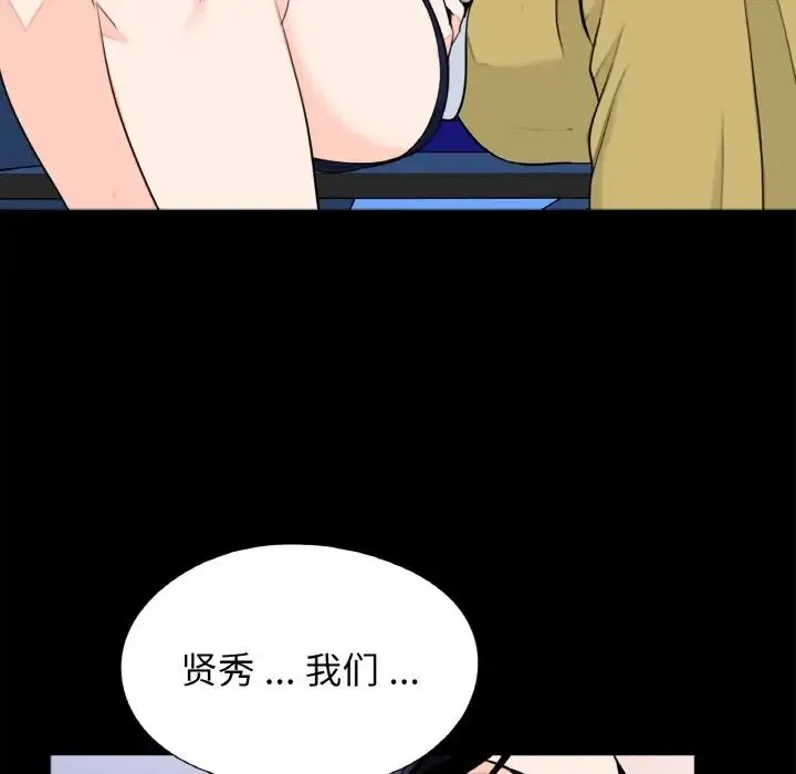 借子 - 第29話 - page 39