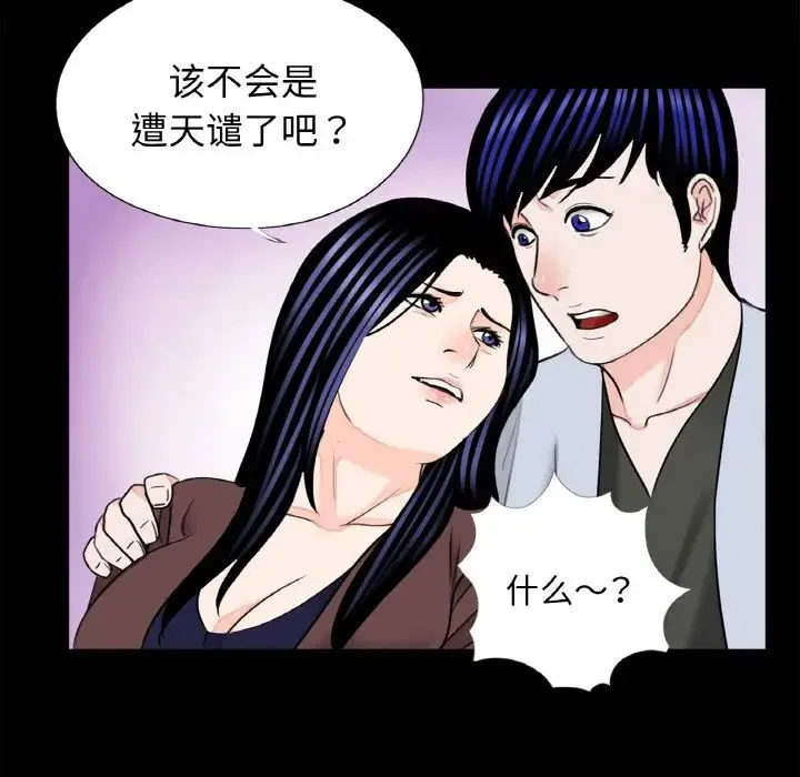 借子 - 第29話 - page 41