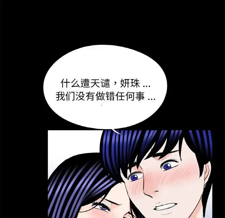 借子 - 第29話 - page 42